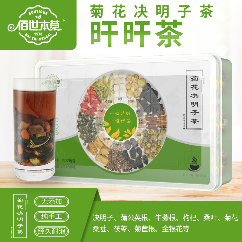 菊花決明子茶