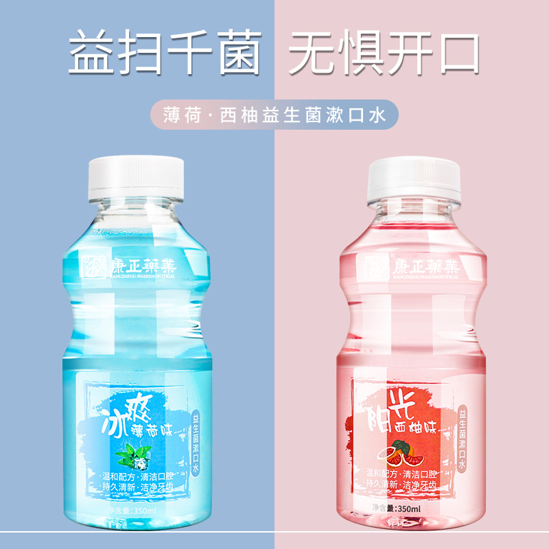 益生菌漱口水350ml