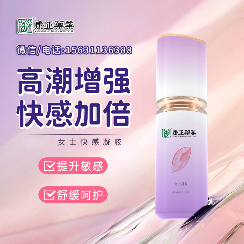 女性噴潮快感凝膠(潤滑劑)