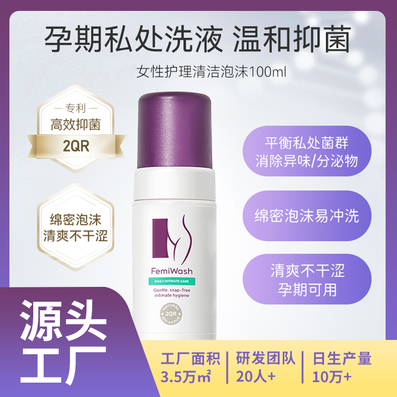 孕產婦私處清潔泡沫100ml