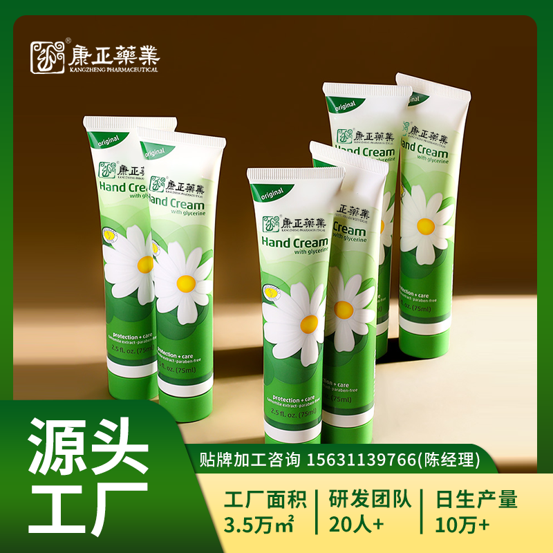 德國洋甘菊小雛菊護(hù)手霜