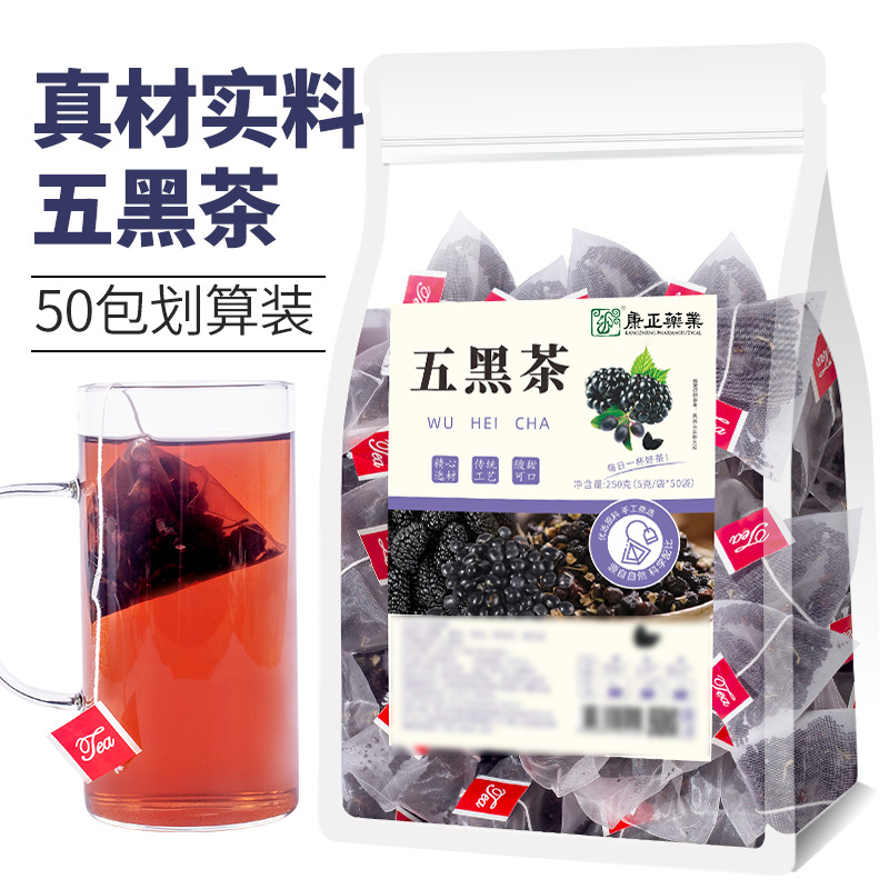 五黑茶50包量版裝(三角茶包)